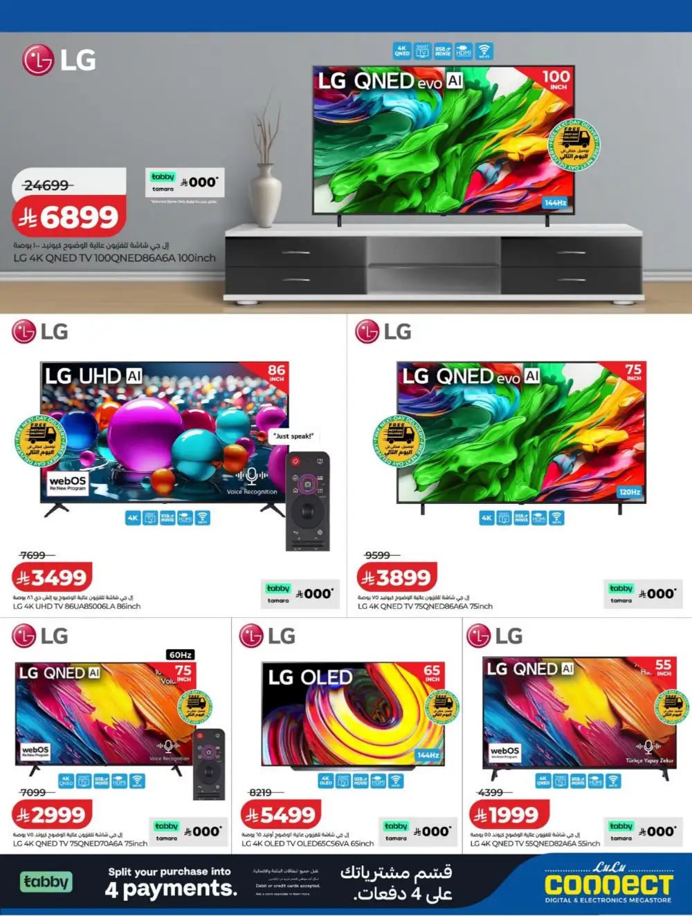 LuLu Connect KSA | DiGi SAVERS | Tech Deals Now page 28