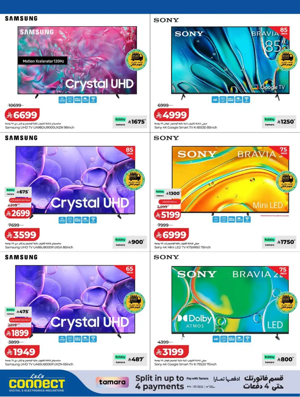 LuLu Connect KSA | DiGi SAVERS | Tech Deals Now page 29