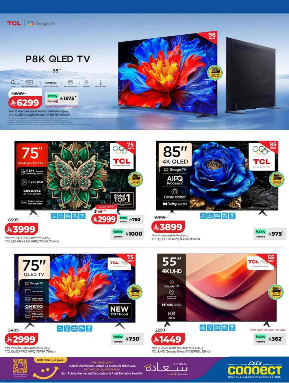 LuLu Connect KSA | DiGi SAVERS | Tech Deals Now page 30