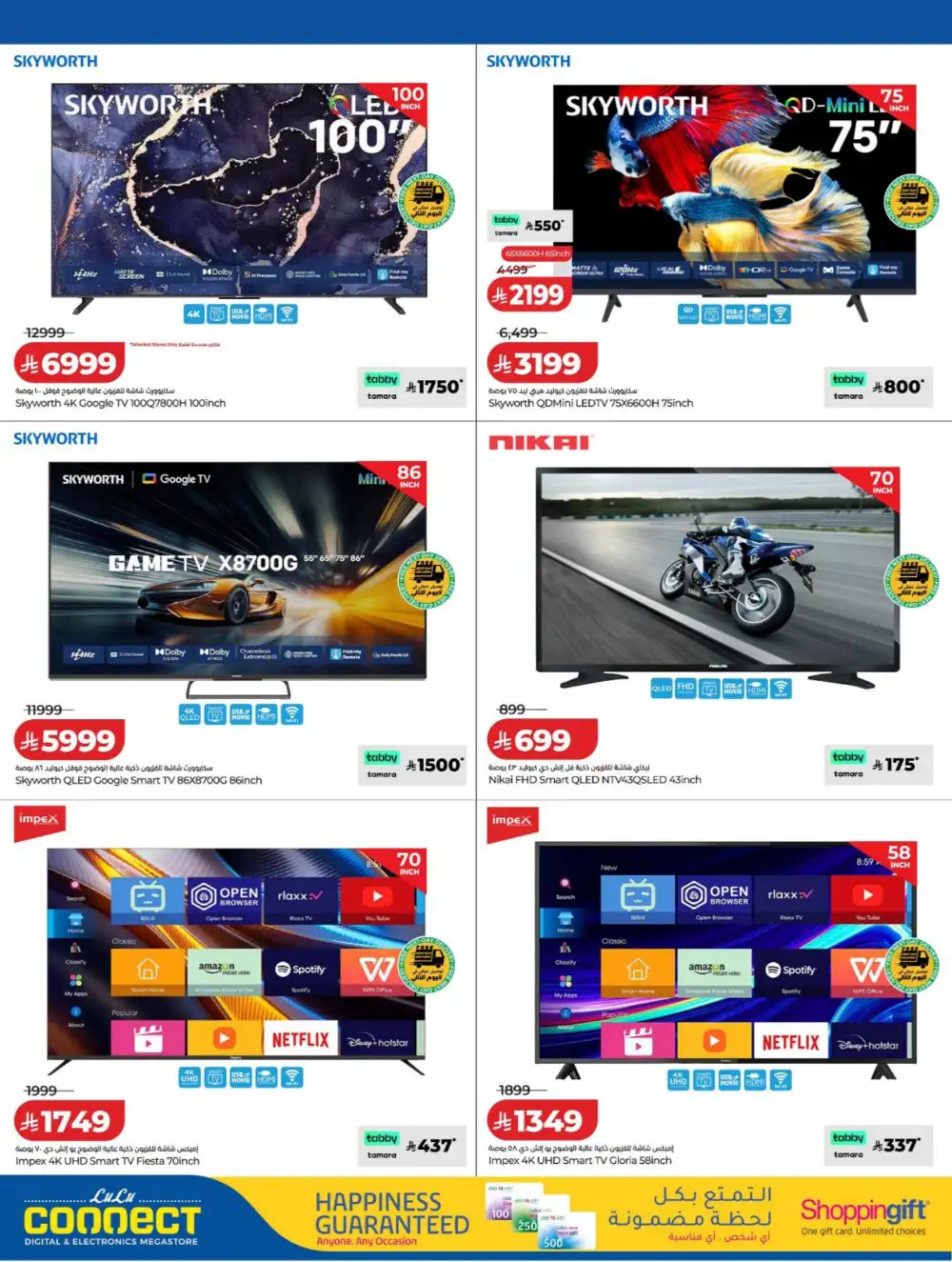 LuLu Connect KSA | DiGi SAVERS | Tech Deals Now page 31
