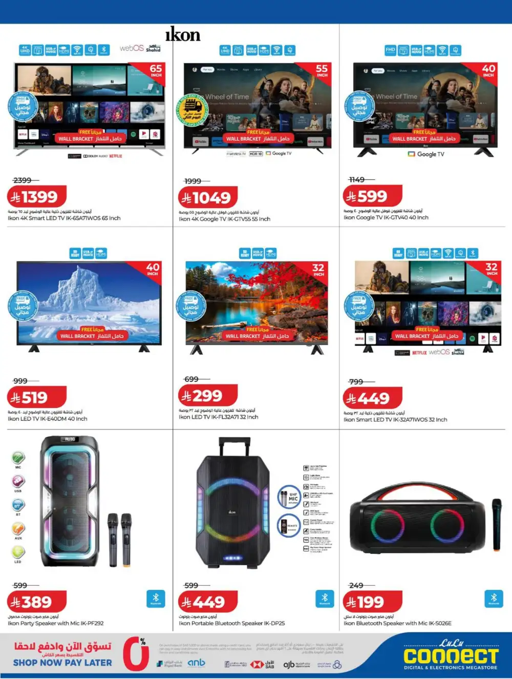 LuLu Connect KSA | DiGi SAVERS | Tech Deals Now page 32