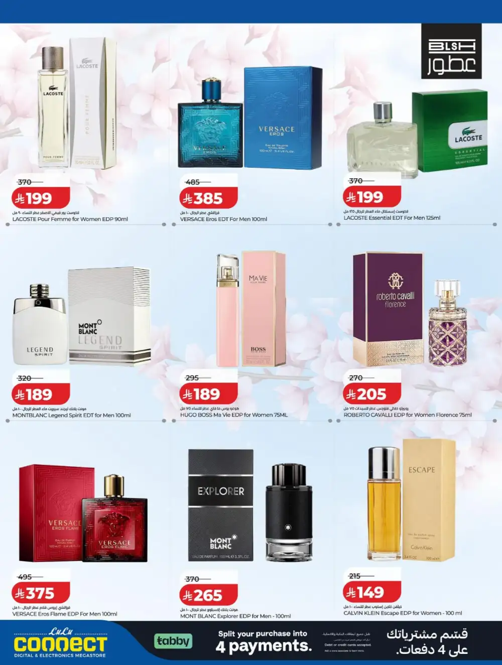 LuLu Connect KSA | DiGi SAVERS | Tech Deals Now page 34