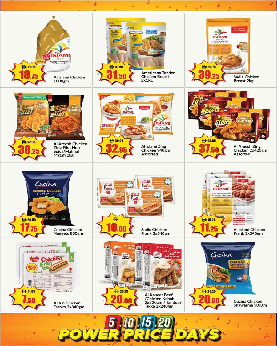 Alaswaq UAE Power Price Days: Deals from 5 AED page 6