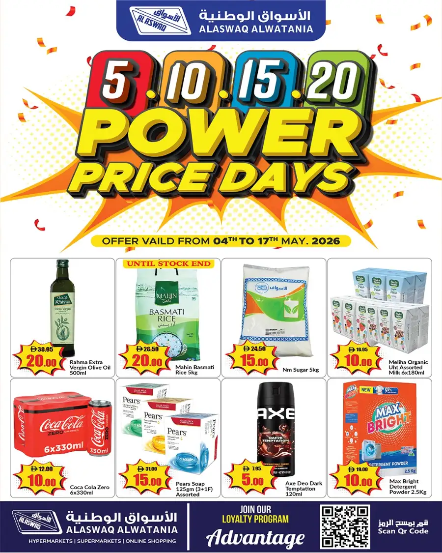 Alaswaq UAE Power Price Days: Deals from 5 AED page 1
