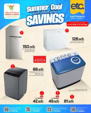 Mark & Save Oman | Summer Cool Savings | May 2026 flyer cover