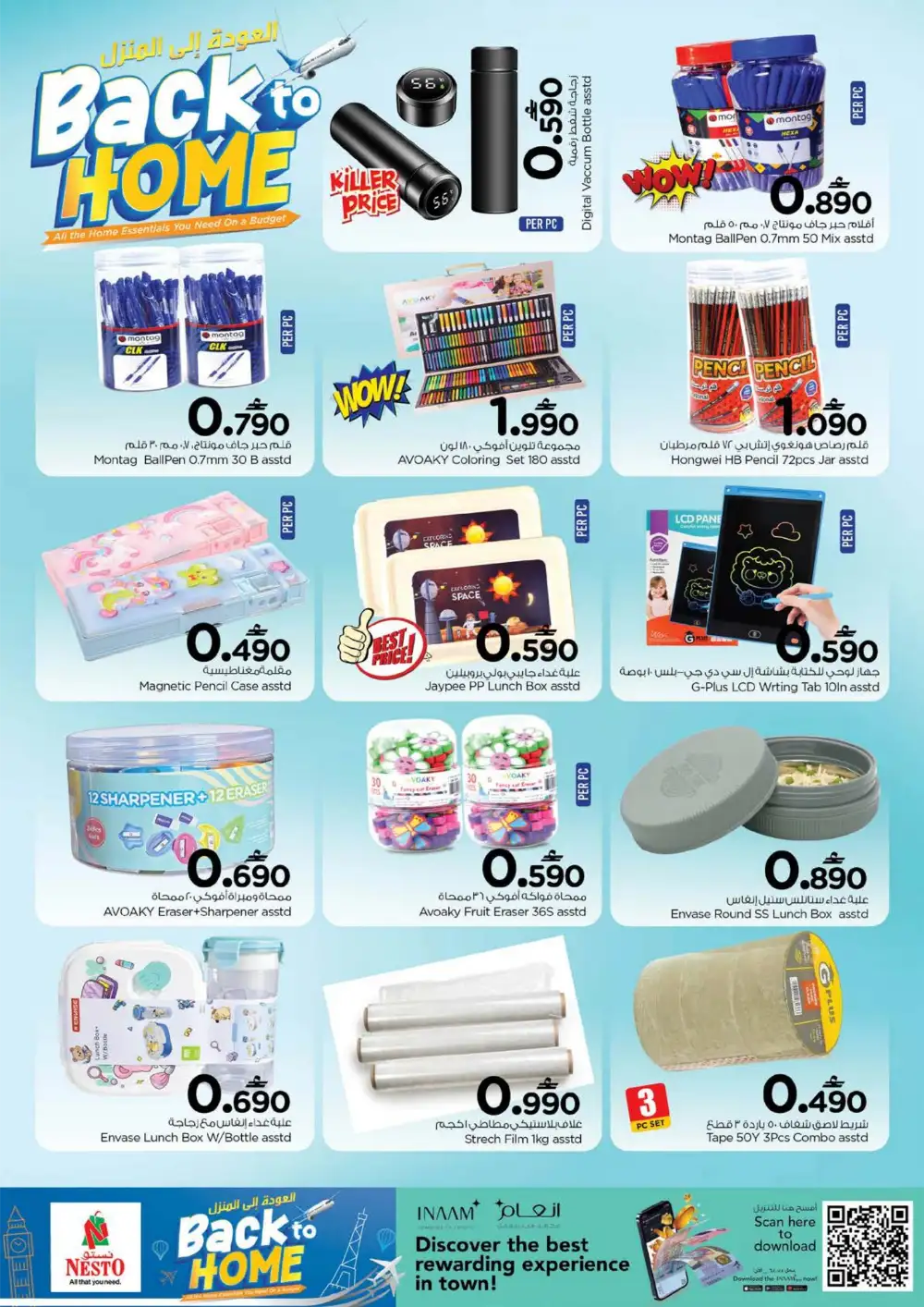 Nesto Oman Back to Home Deals | May 19 Finish page 15