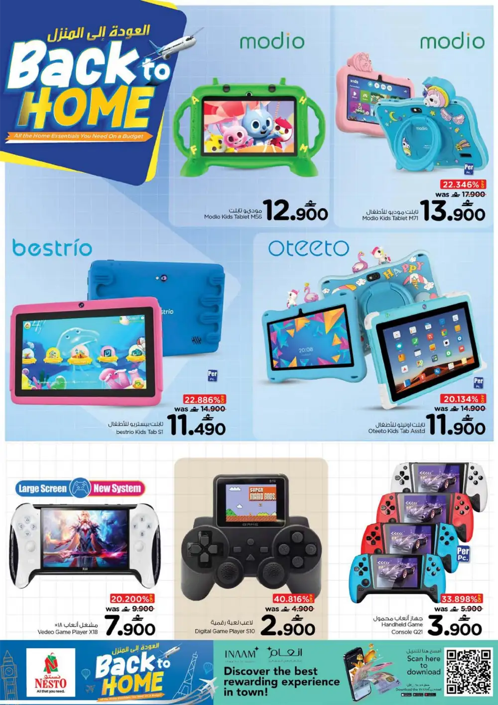 Nesto Oman Back to Home Deals | May 19 Finish page 18