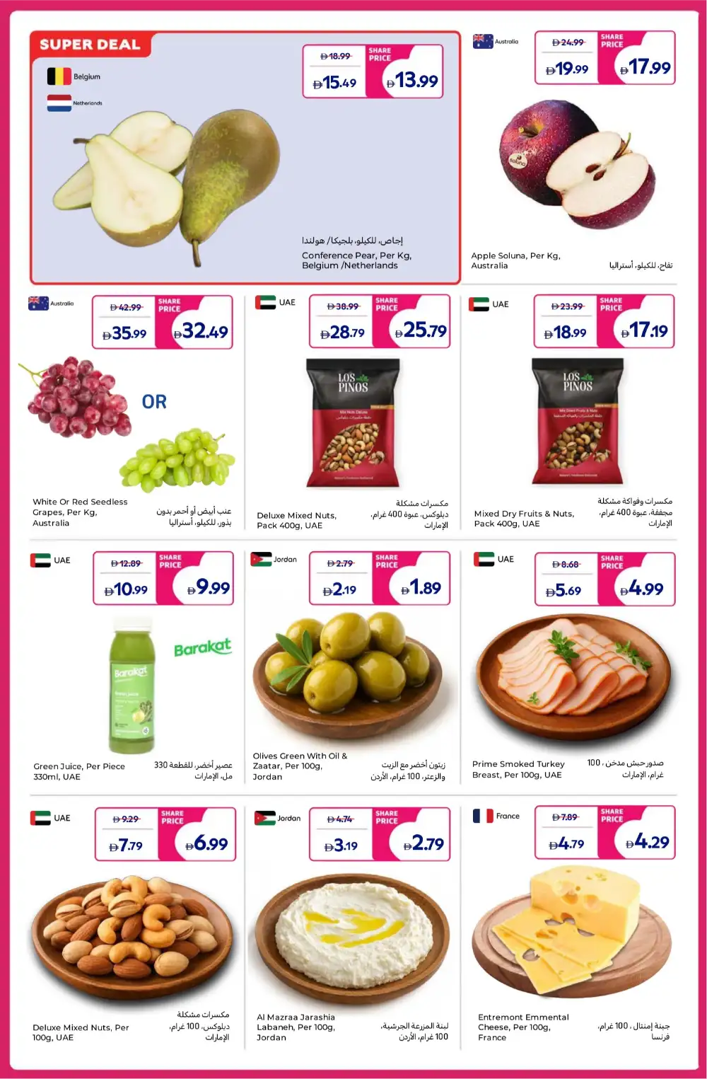 Carrefour UAE Exclusive SHARE Prices | May 05-14 page 2