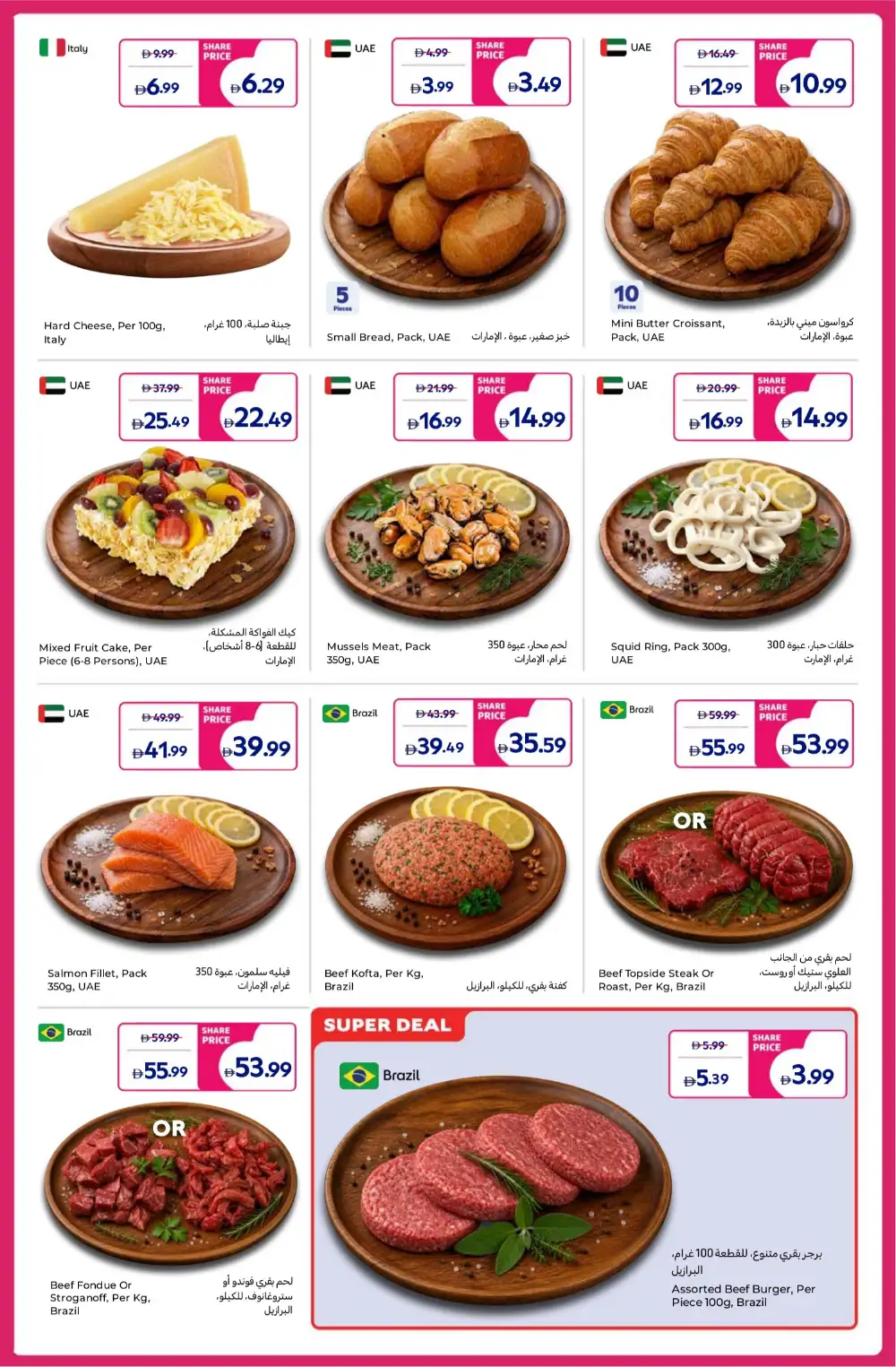 Carrefour UAE Exclusive SHARE Prices | May 05-14 page 3