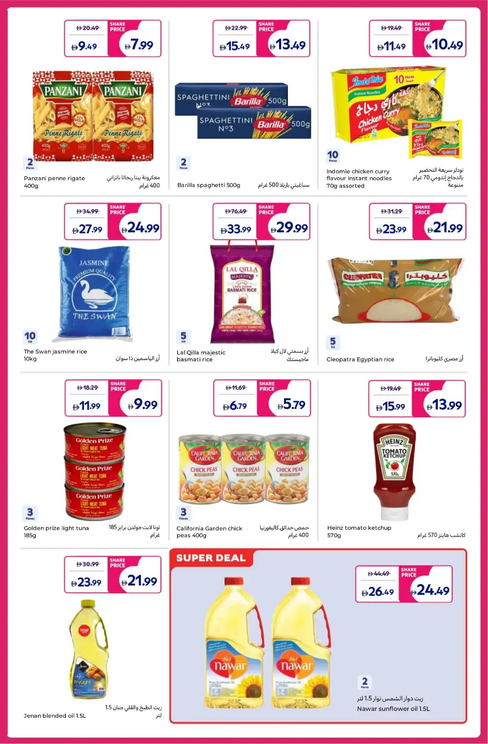 Carrefour UAE Exclusive SHARE Prices | May 05-14 page 7