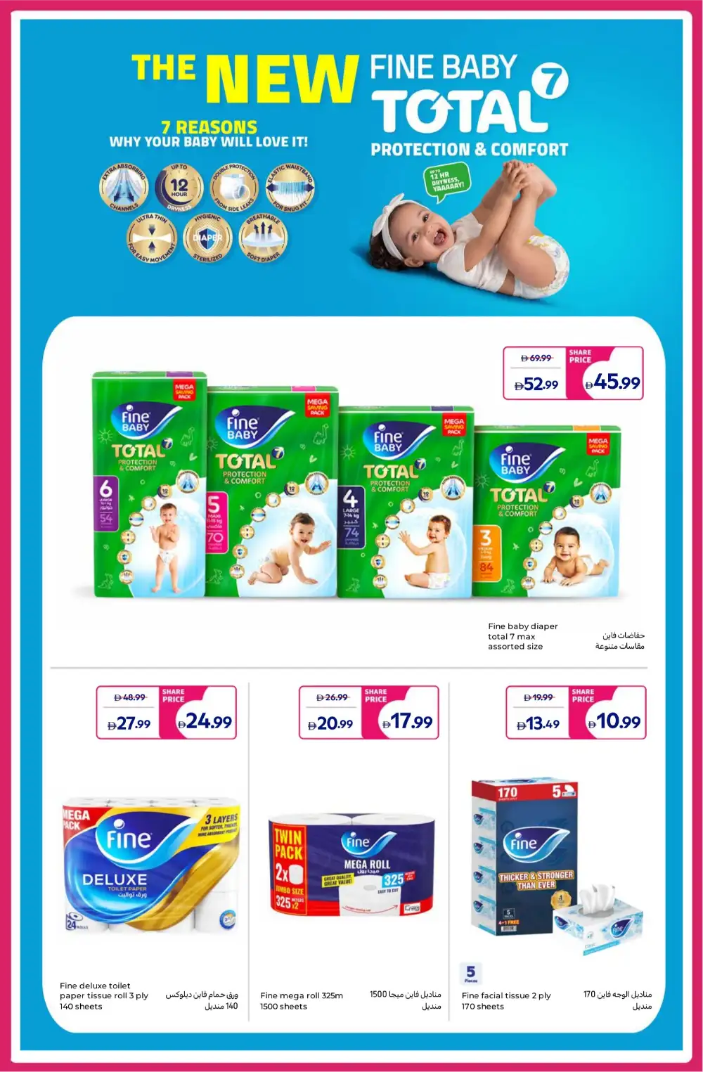 Carrefour UAE Exclusive SHARE Prices | May 05-14 page 13