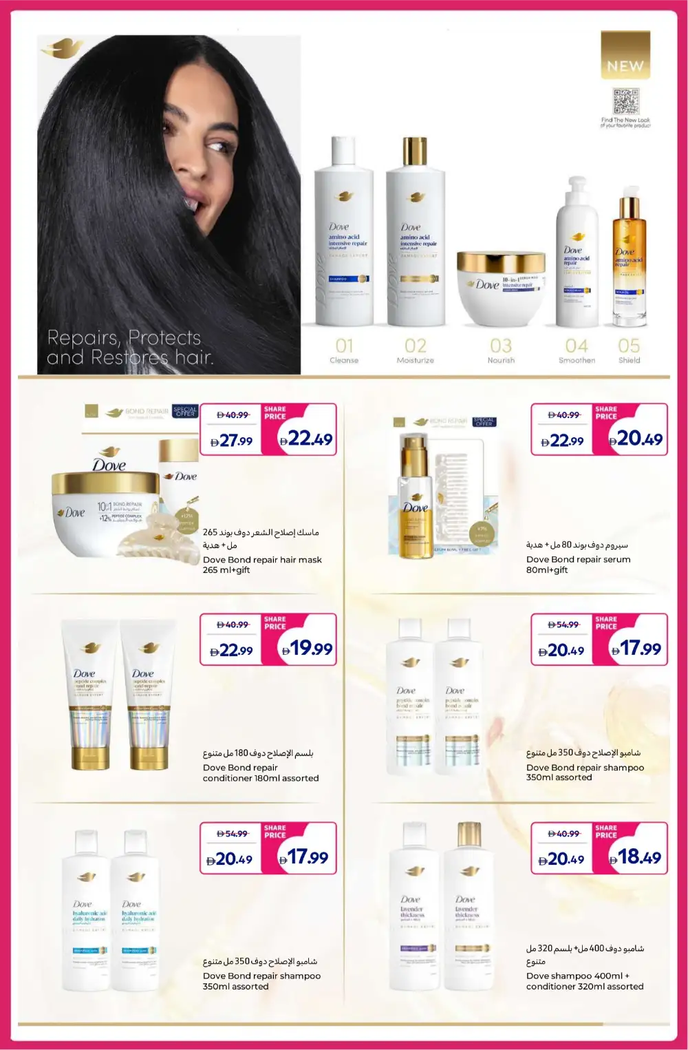 Carrefour UAE Exclusive SHARE Prices | May 05-14 page 15