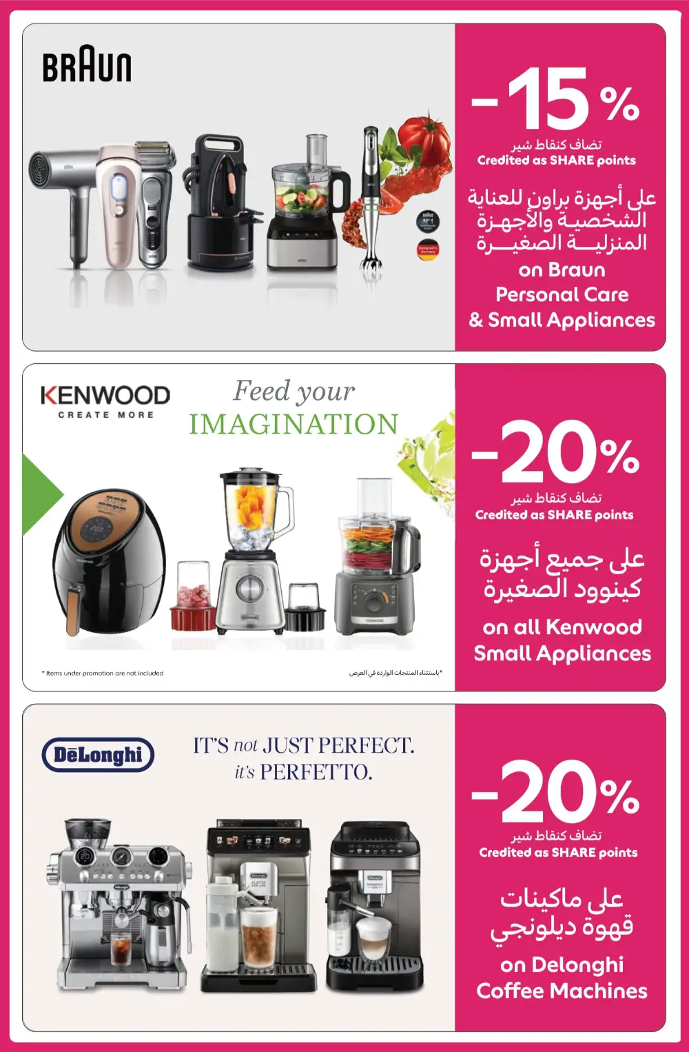 Carrefour UAE Exclusive SHARE Prices | May 05-14 page 19