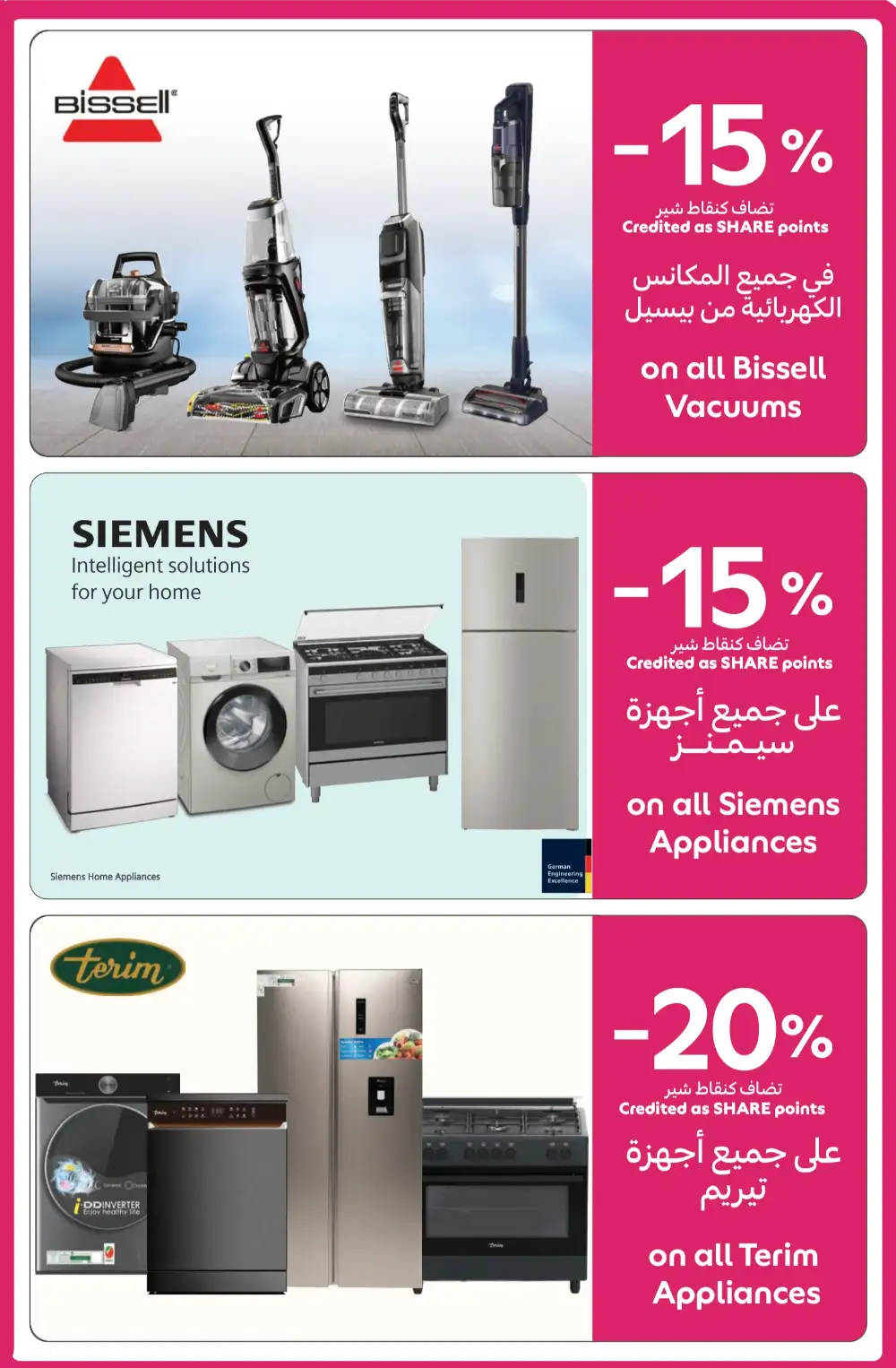 Carrefour UAE Exclusive SHARE Prices | May 05-14 page 20