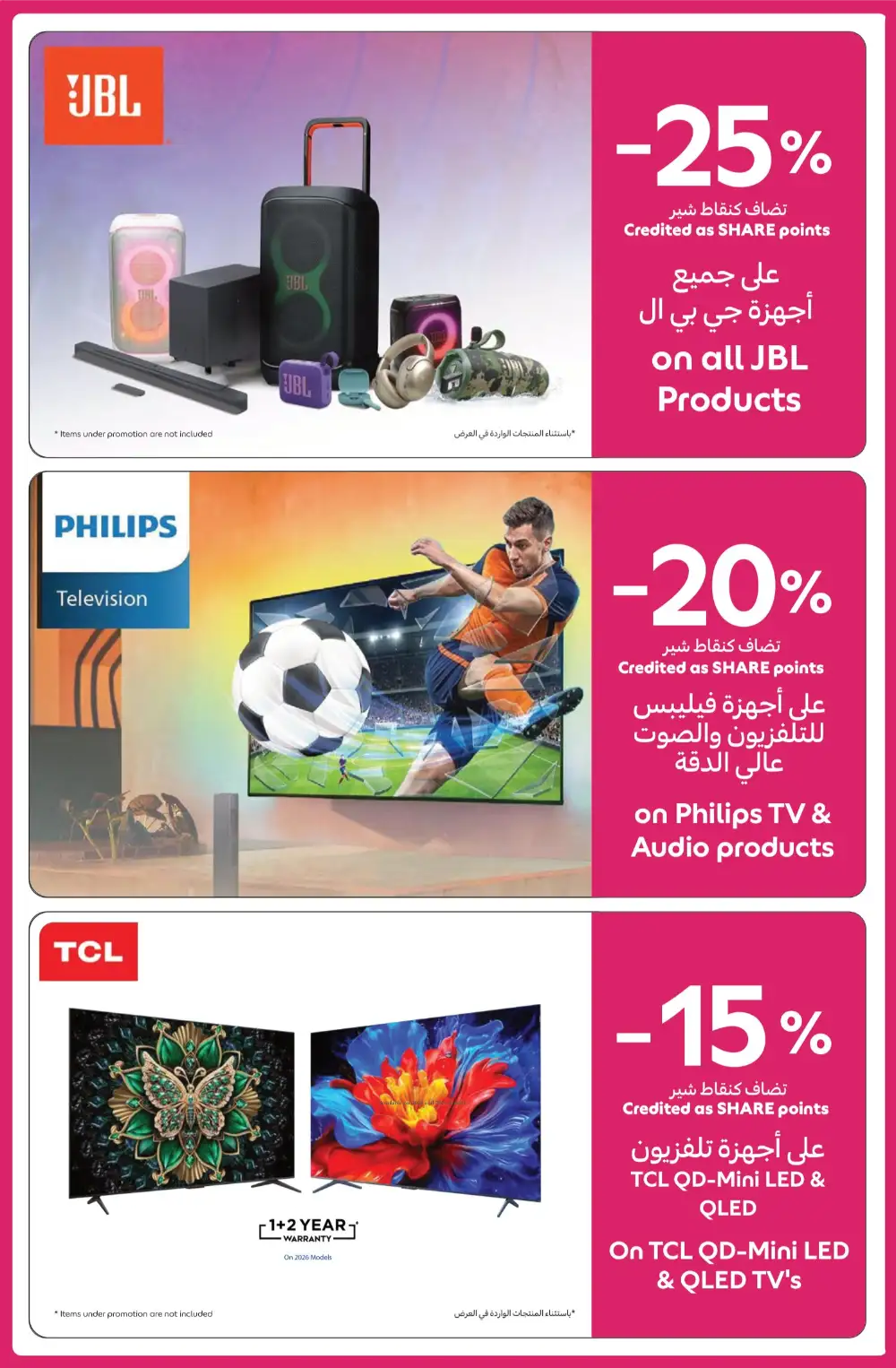 Carrefour UAE Exclusive SHARE Prices | May 05-14 page 21