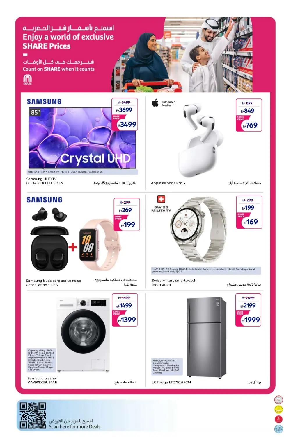 Carrefour UAE Exclusive SHARE Prices | May 05-14 page 24