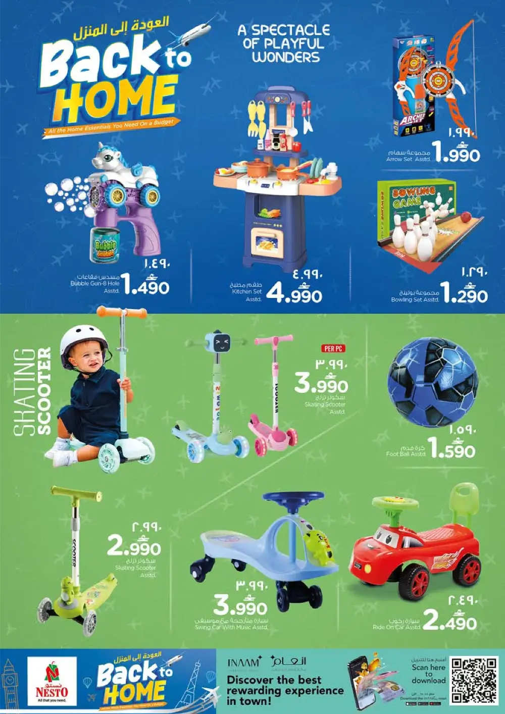 Nesto Salalah Back to Home | May 04-19 Savings page 17