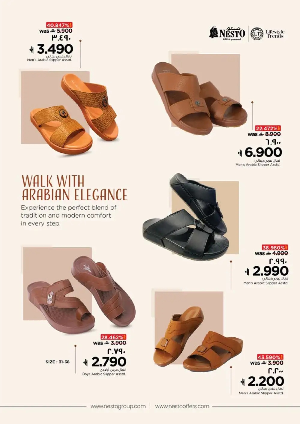 Nesto Salalah Back to Home | May 04-19 Savings page 23