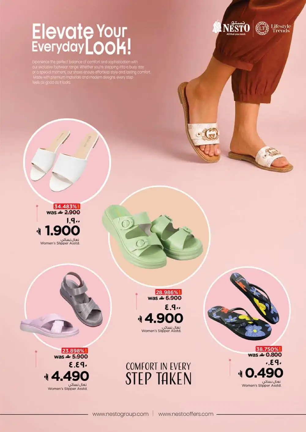 Nesto Salalah Back to Home | May 04-19 Savings page 24