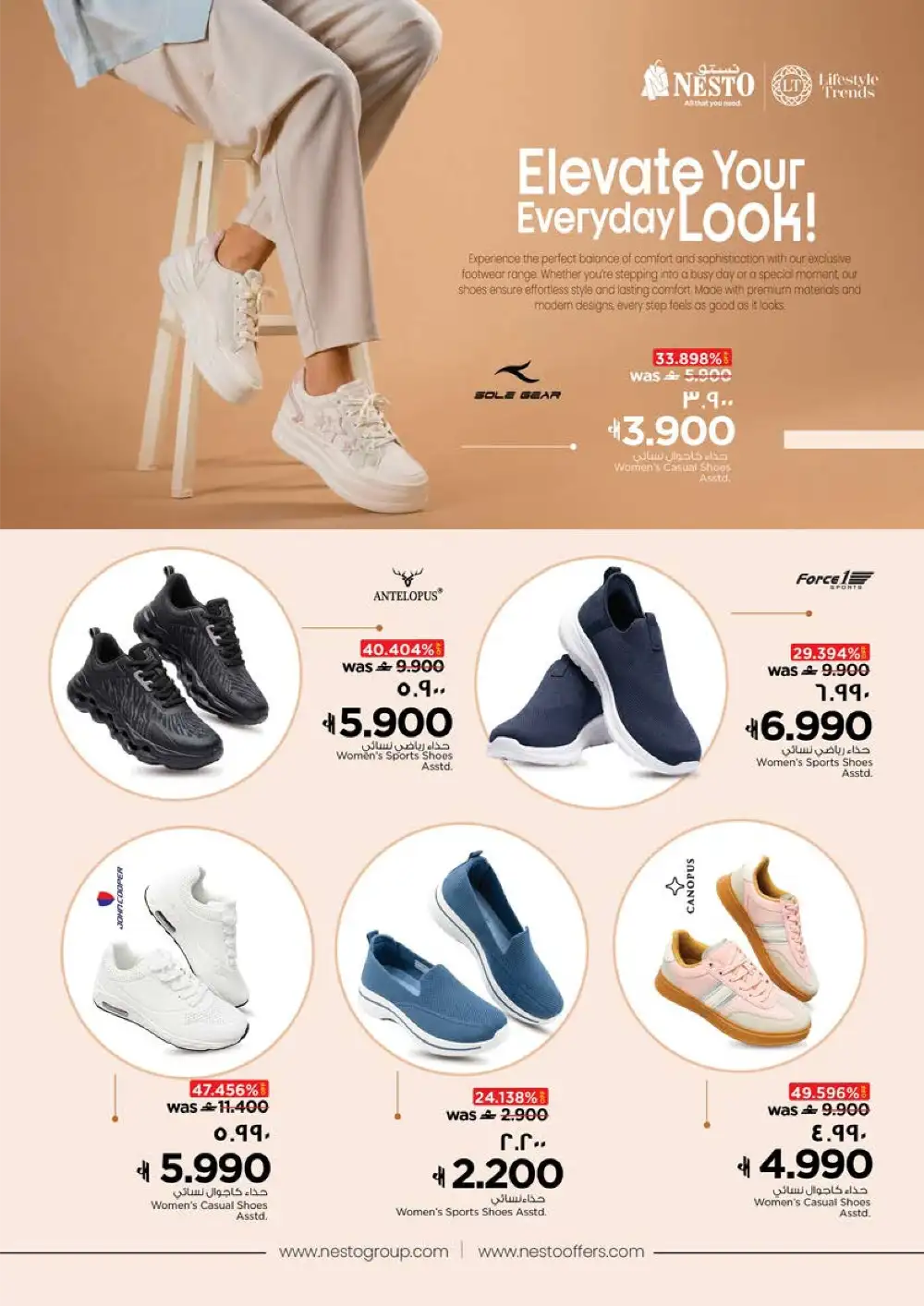 Nesto Salalah Back to Home | May 04-19 Savings page 25
