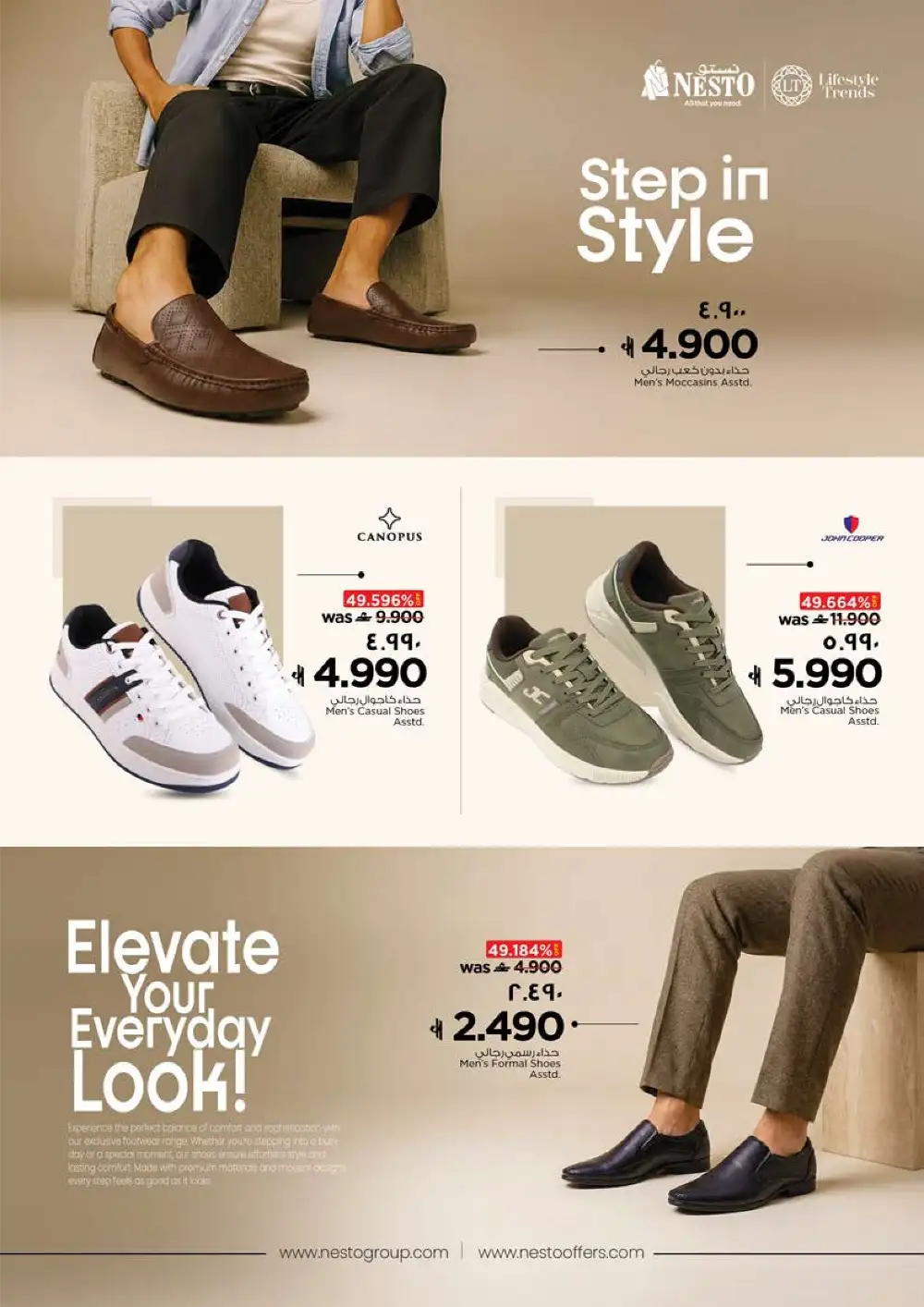 Nesto Salalah Back to Home | May 04-19 Savings page 27