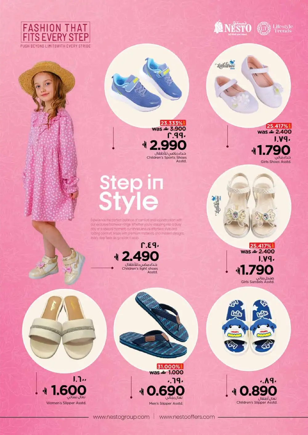 Nesto Salalah Back to Home | May 04-19 Savings page 28