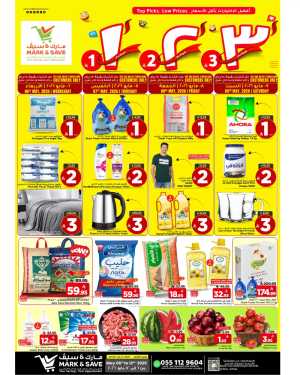 Mark & Save Al Hofuf 1-2-3 Rial Mega Sale | New flyer cover