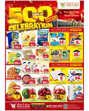 Mark & Save Al Khobar 500 Days Celebration | New flyer cover
