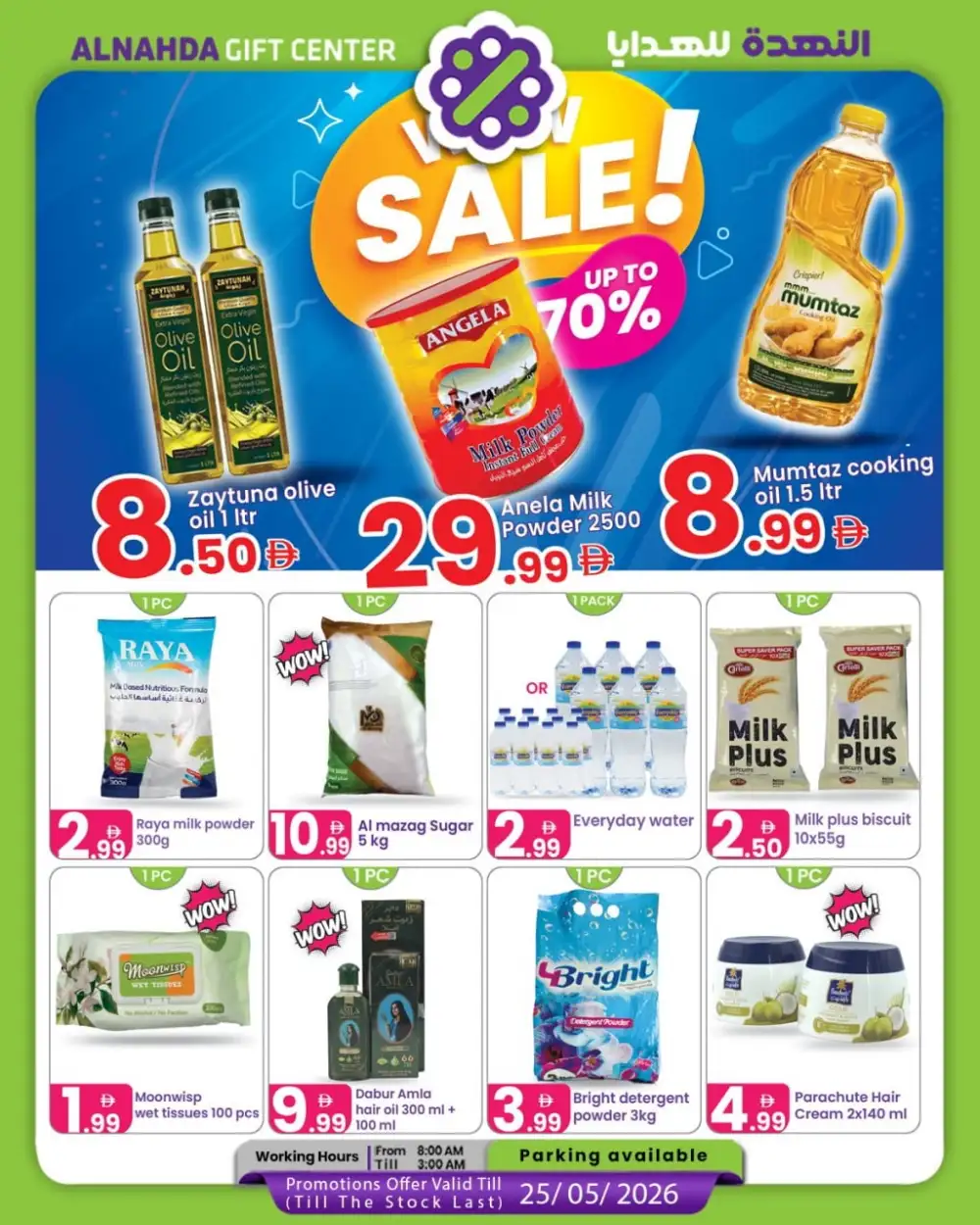 Alnahda Gift Center Al Nahda Sale | Valid 25/05 page 1