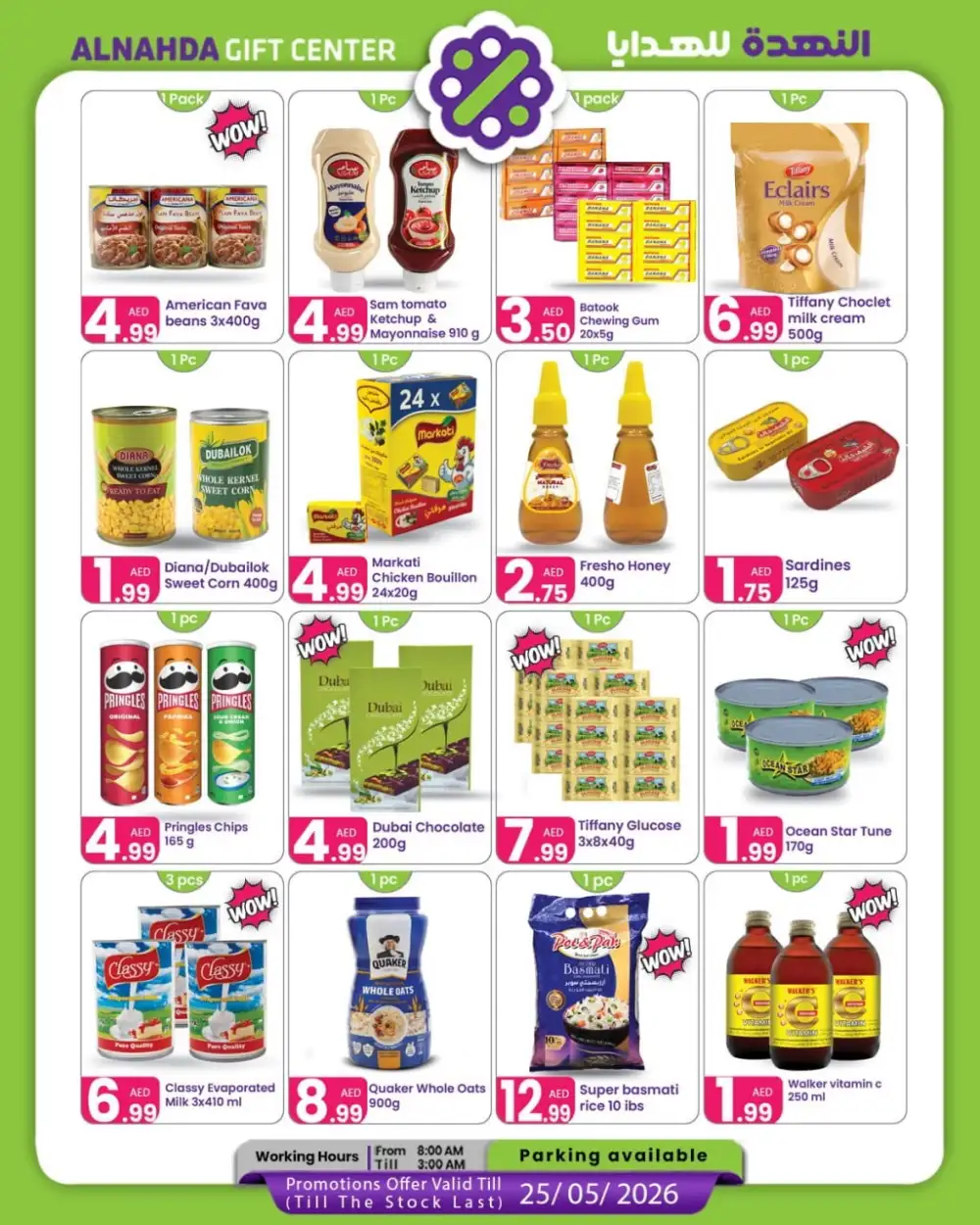 Alnahda Gift Center Al Nahda Sale | Valid 25/05 page 2