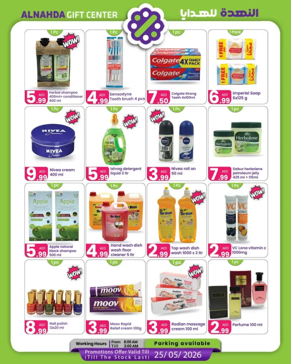 Alnahda Gift Center Al Nahda Sale | Valid 25/05 page 3