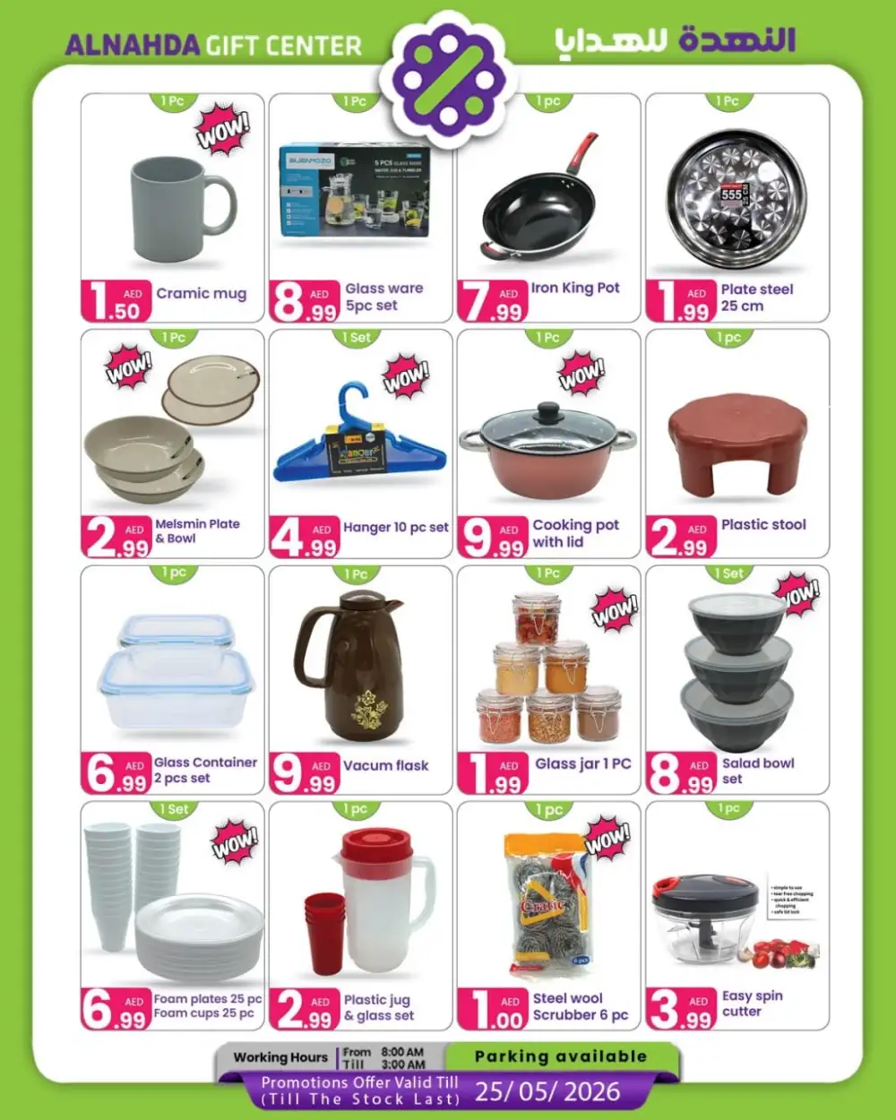 Alnahda Gift Center Al Nahda Sale | Valid 25/05 page 4