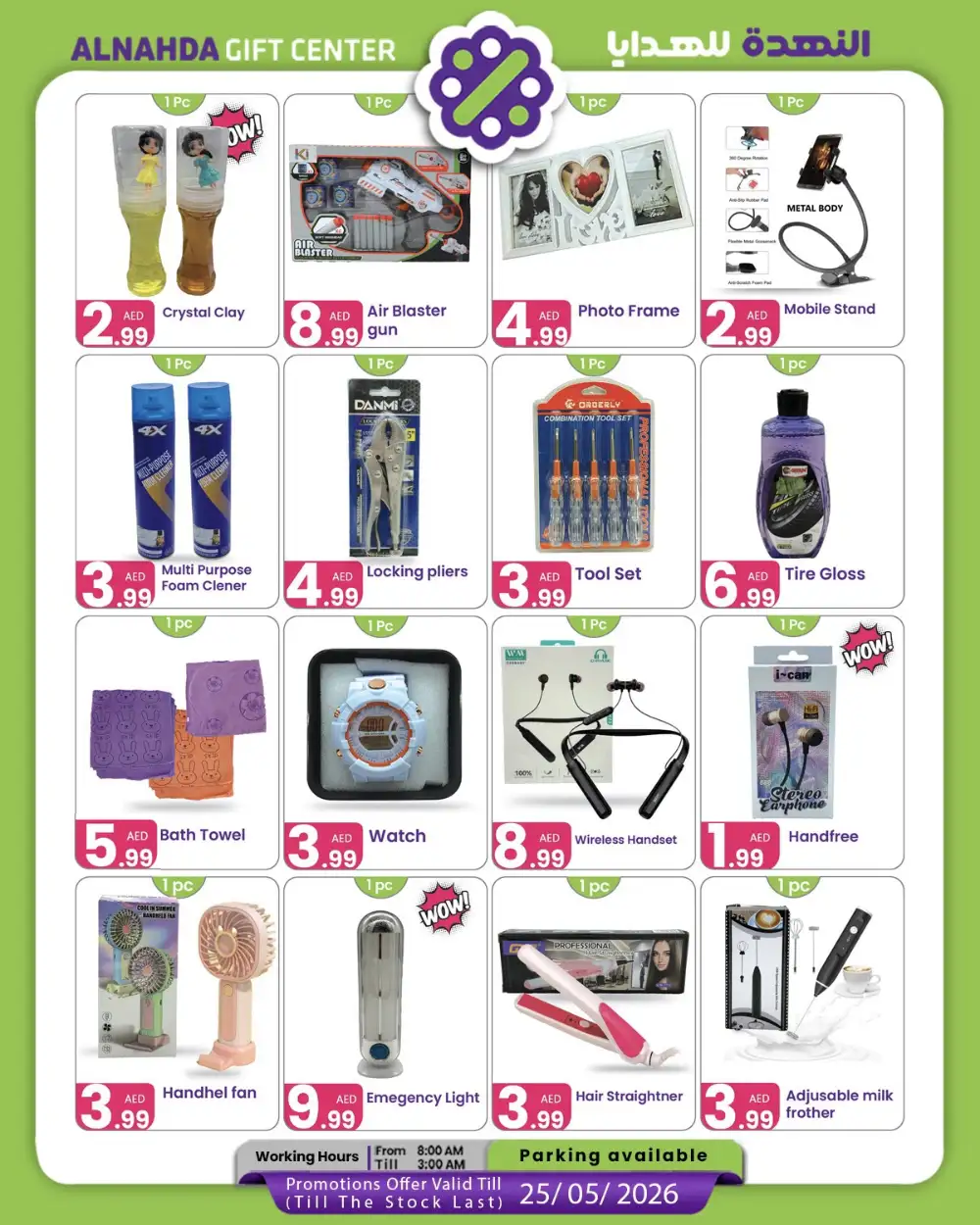 Alnahda Gift Center Al Nahda Sale | Valid 25/05 page 5