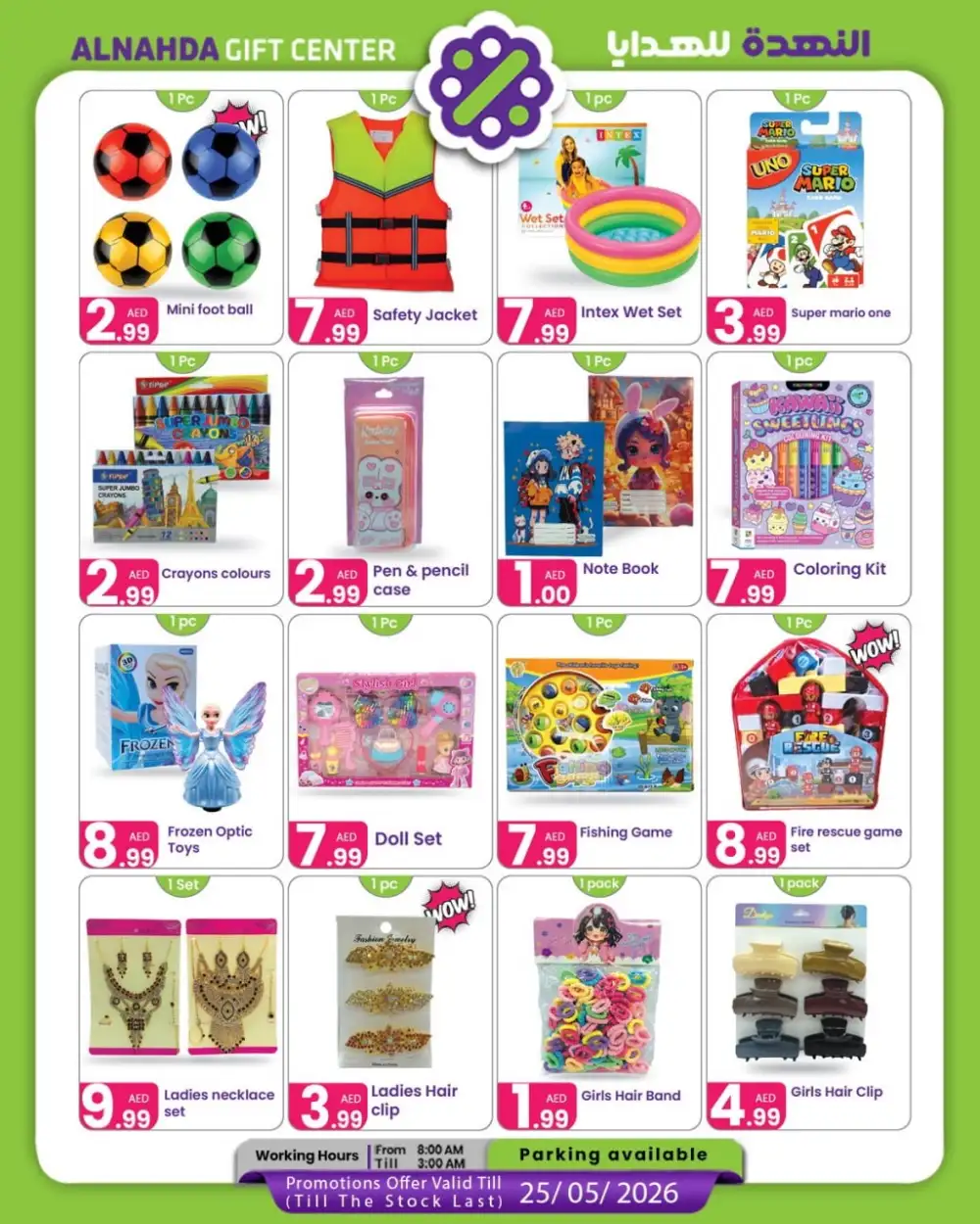 Alnahda Gift Center Al Nahda Sale | Valid 25/05 page 6