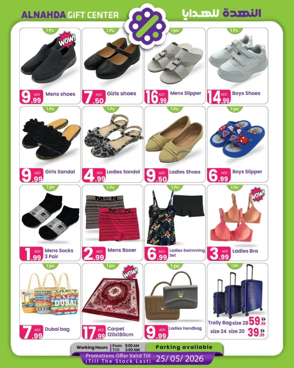 Alnahda Gift Center Al Nahda Sale | Valid 25/05 page 7