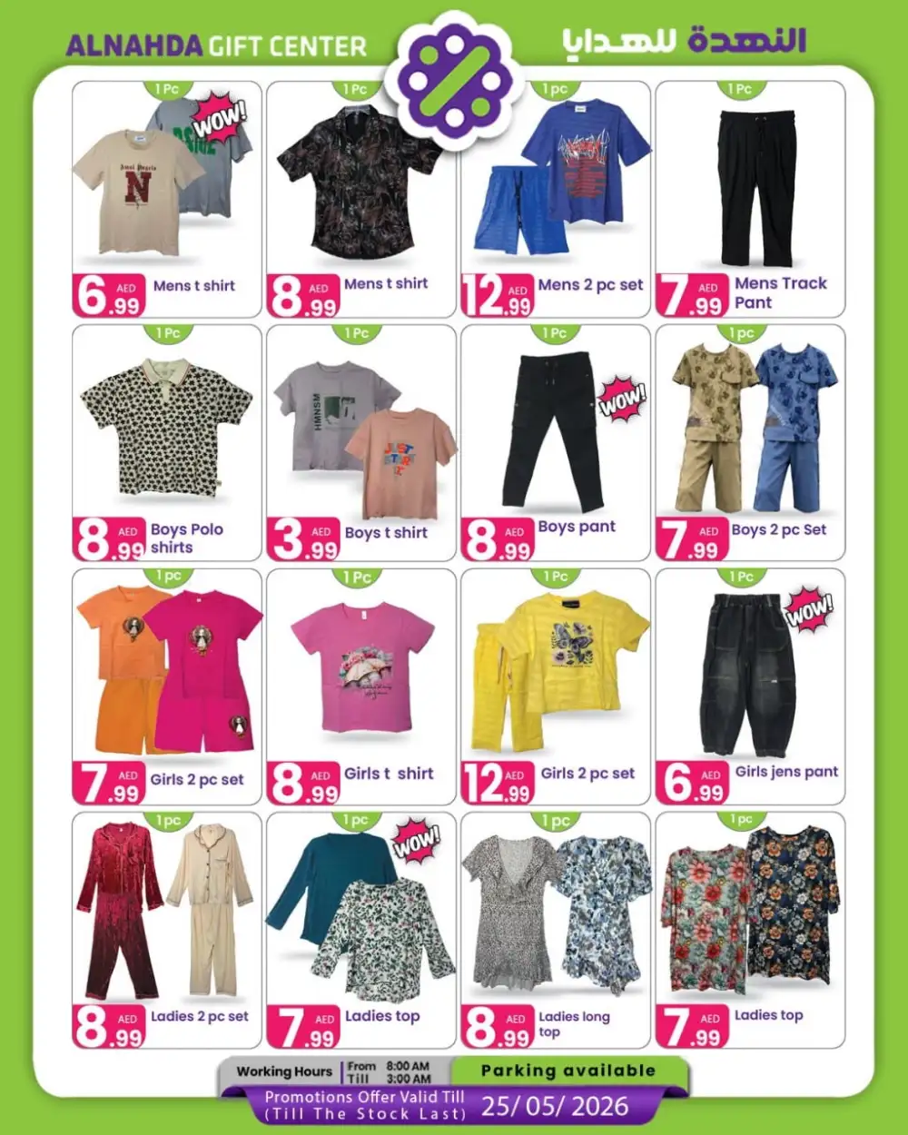 Alnahda Gift Center Al Nahda Sale | Valid 25/05 page 8