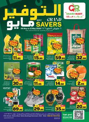 QR Grand Mart Dammam May Savers | 06-12 May flyer cover