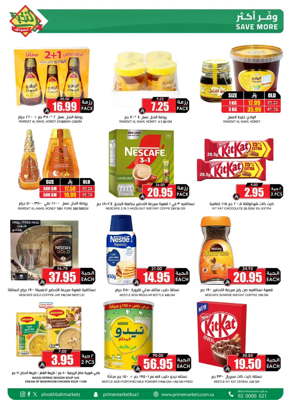 Al Nokhba Markets Big Savings Sale | Valid May 2026 page 2