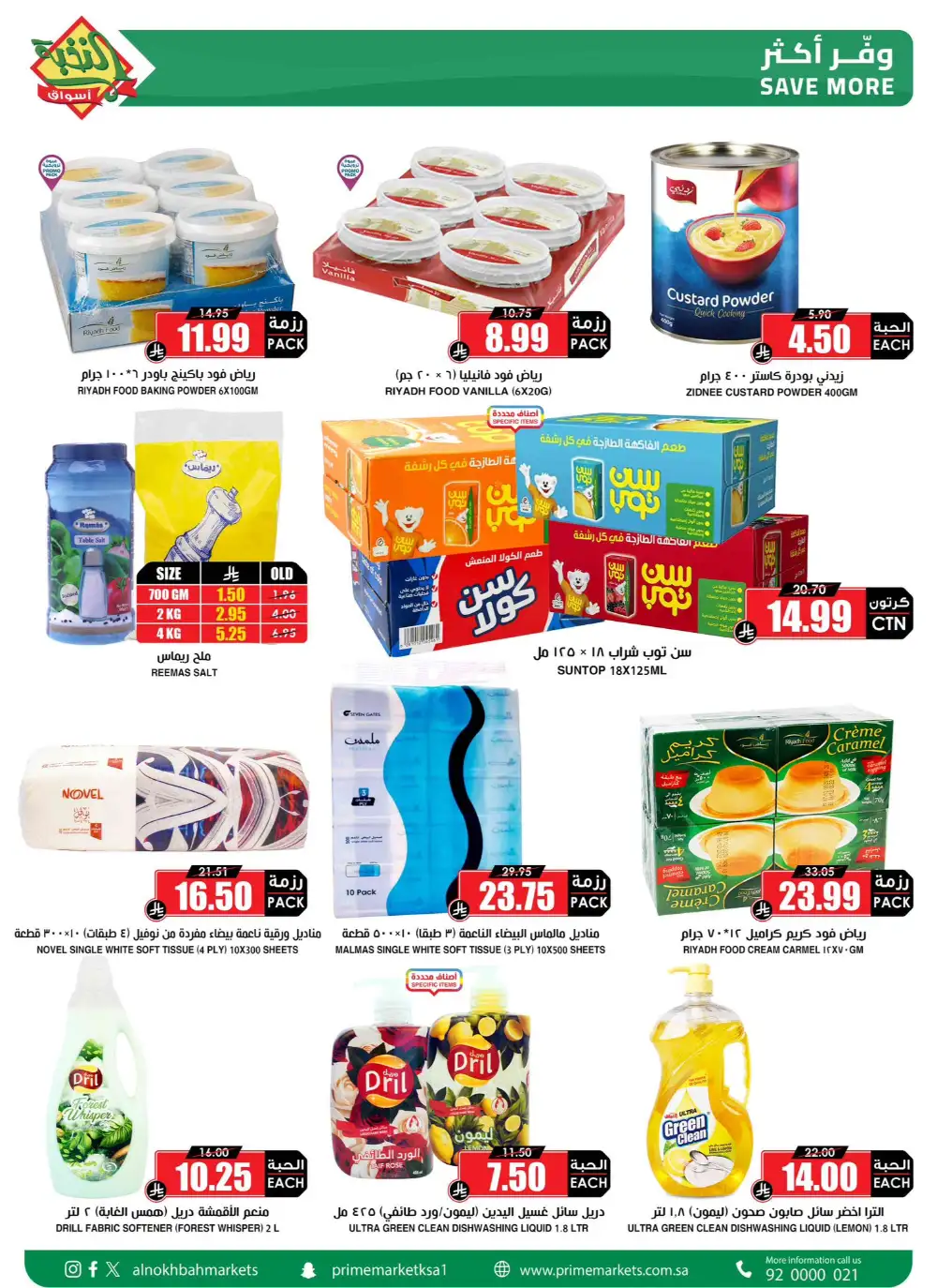 Al Nokhba Markets Big Savings Sale | Valid May 2026 page 3