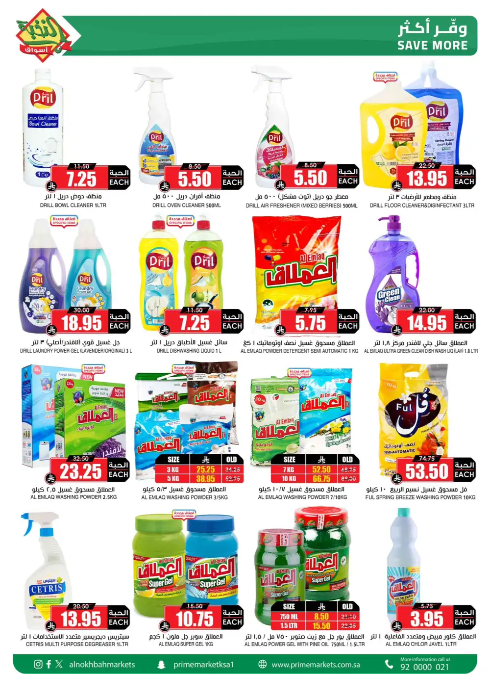 Al Nokhba Markets Big Savings Sale | Valid May 2026 page 4