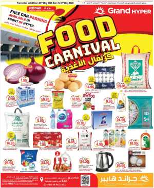 Grand Hyper Sharafiya Jeddah | Food Carnival til May 12 flyer cover