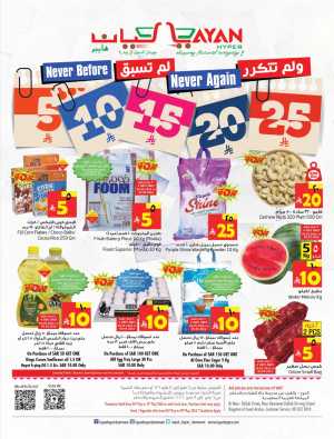 Layan Hyper Dammam | May 6-12 Offers | Save up to 50% flyer cover