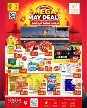Paris Al Khobar | Mega May Deals May 06-12 flyer cover
