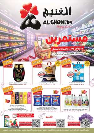 Al Ghoneim | May 5-13 Mega Deals | Save up to 57% flyer cover