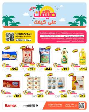 Ramez Saudi Arabia | Summer Deals May 6-10 | Save 76% flyer cover