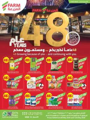 Farm Superstore KSA 48th Anniversary Sale | 48% OFF Today flyer cover