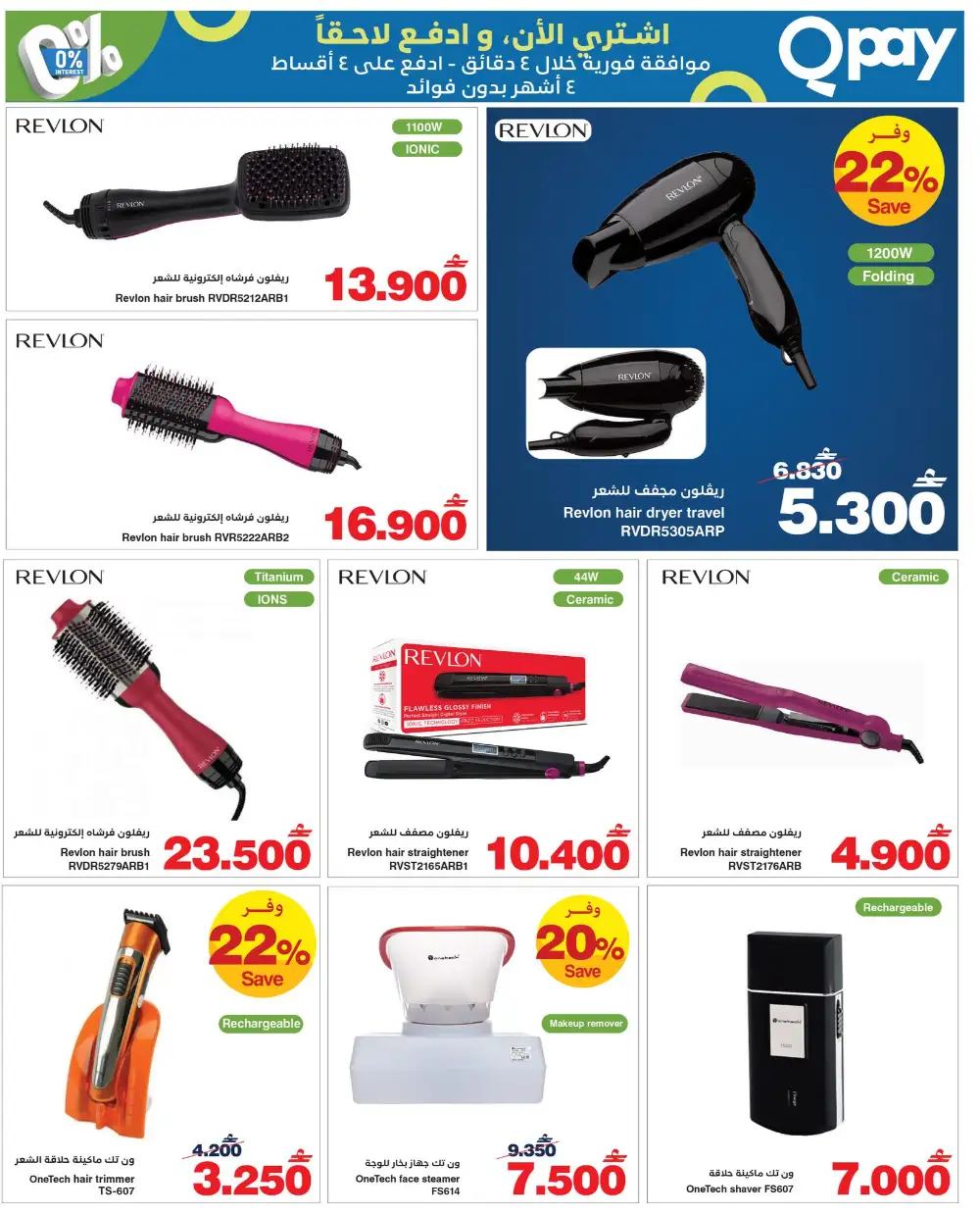 HyperMax Oman Eid Al Adha Offers | Up to 50% OFF – Ends 26 May page 26