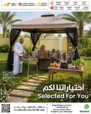 Sultan Market Oman Offers – Selected for You | Up to 50% OFF – Ends 12 May flyer cover