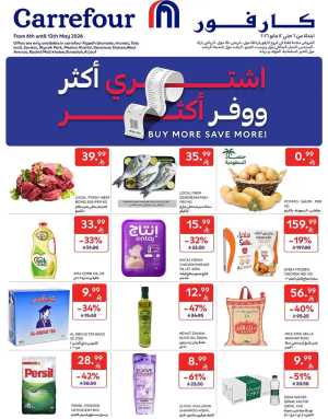Carrefour KSA Offers – Save 61% | Buy More Save More – Ends 12 May flyer cover