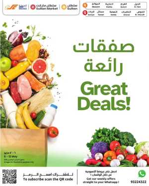 Sultan Market Oman Deals | Up to 40% OFF – Ends 12 May flyer cover